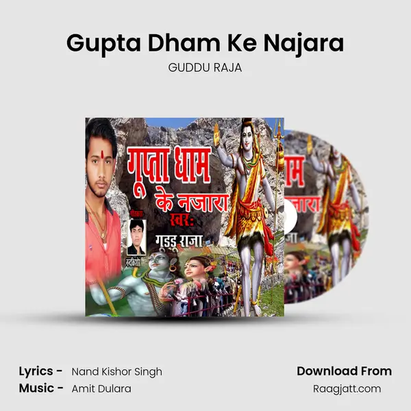 Gupta Dham Ke Najara mp3 song