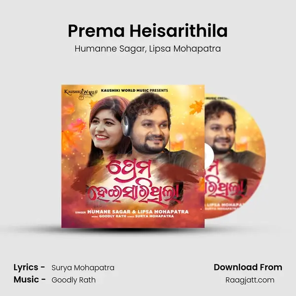 Prema Heisarithila - Humanne Sagar album cover 