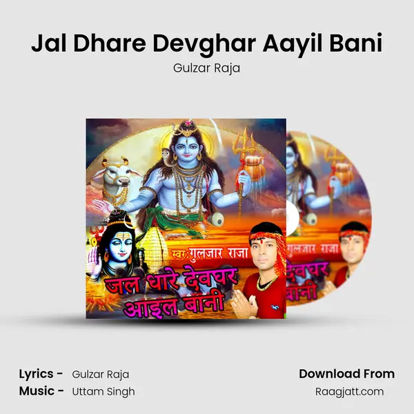 Jal Dhare Devghar Aayil Bani - Gulzar Raja album cover 