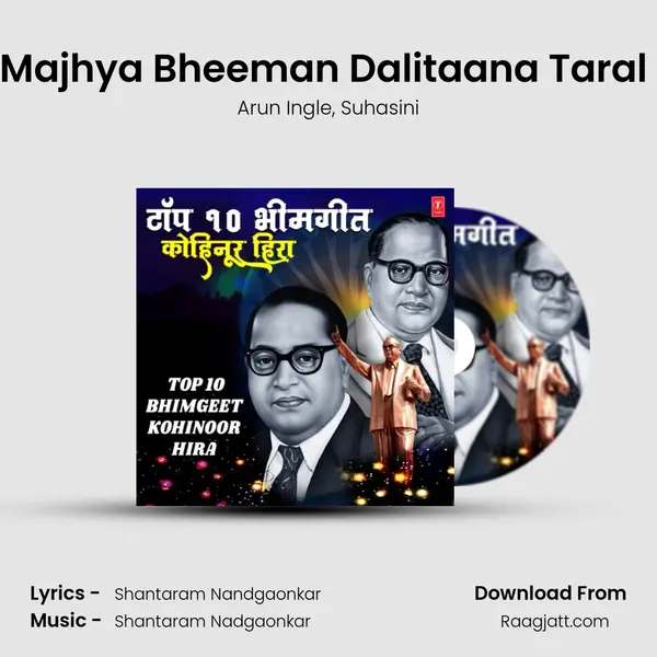 Majhya Bheeman Dalitaana Taral (From 