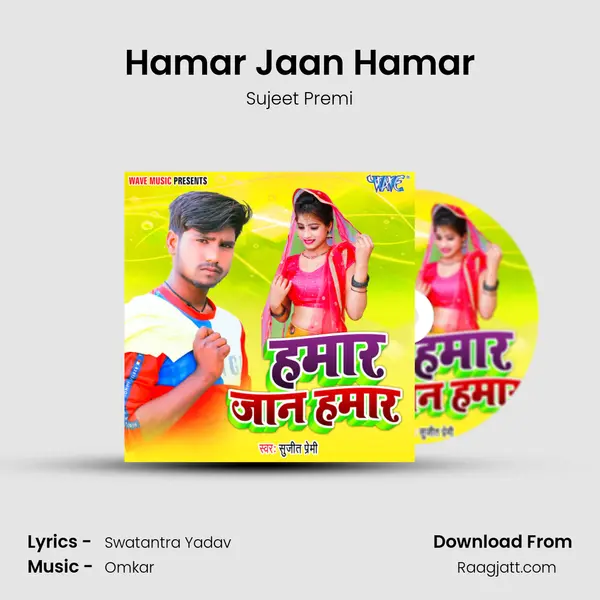 Hamar Jaan Hamar - Sujeet Premi album cover 