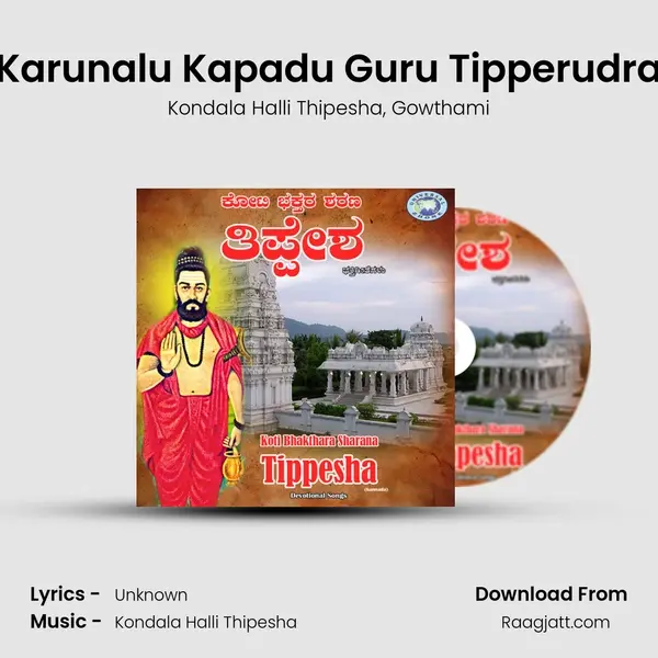 Karunalu Kapadu Guru Tipperudra mp3 song