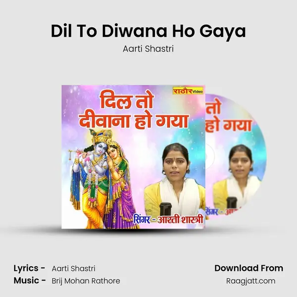 Dil To Diwana Ho Gaya mp3 song