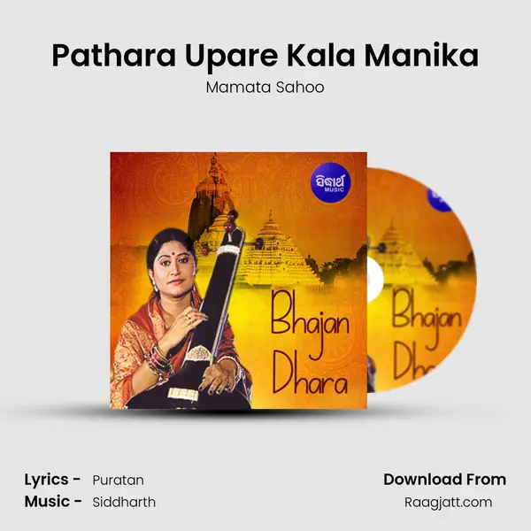 Pathara Upare Kala Manika mp3 song