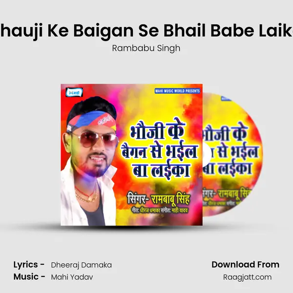 Bhauji Ke Baigan Se Bhail Babe Laika - Rambabu Singh album cover 