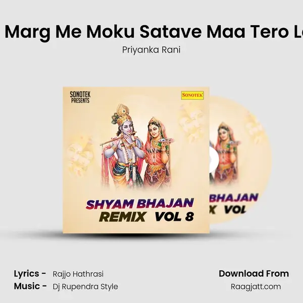 Roj Marg Me Moku Satave Maa Tero Lala - Priyanka Rani album cover 