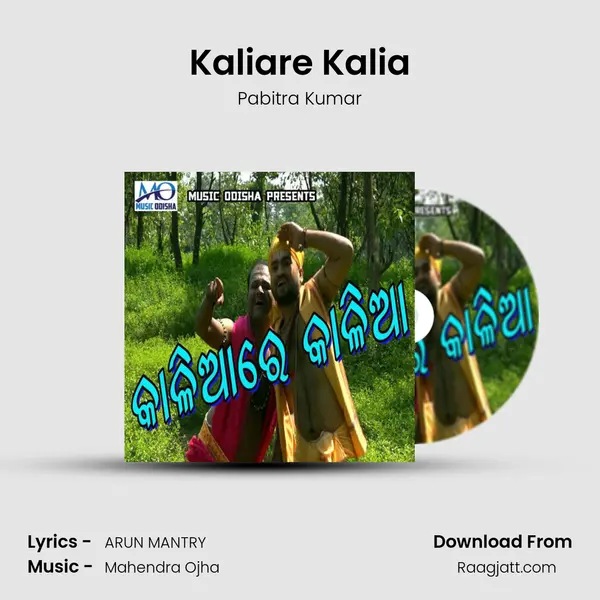 Kaliare Kalia - Pabitra Kumar album cover 