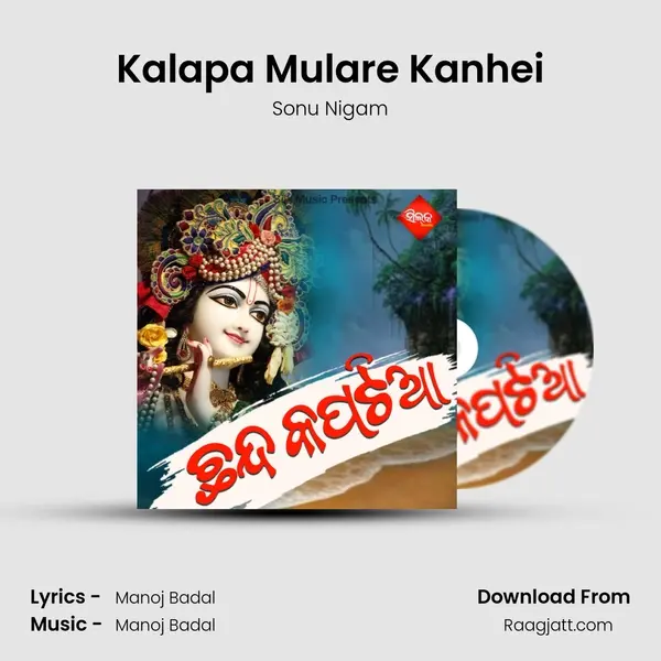 Kalapa Mulare Kanhei - Sonu Nigam album cover 