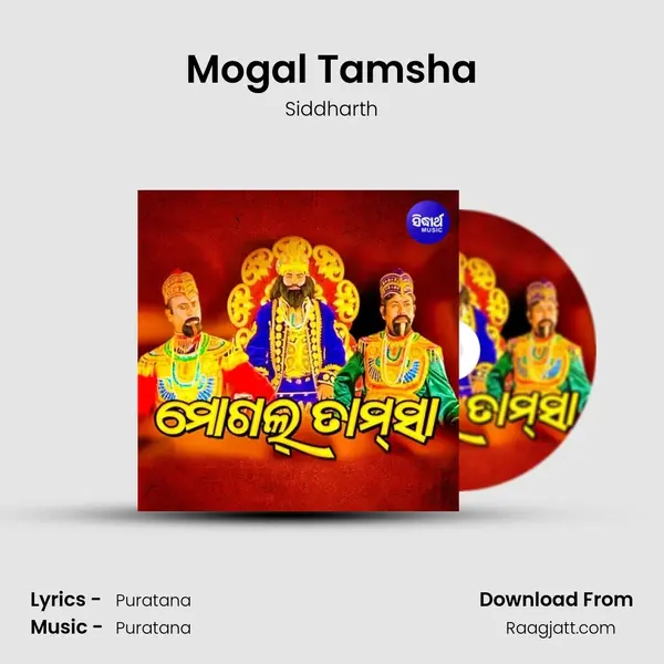 Mogal Tamsha mp3 song