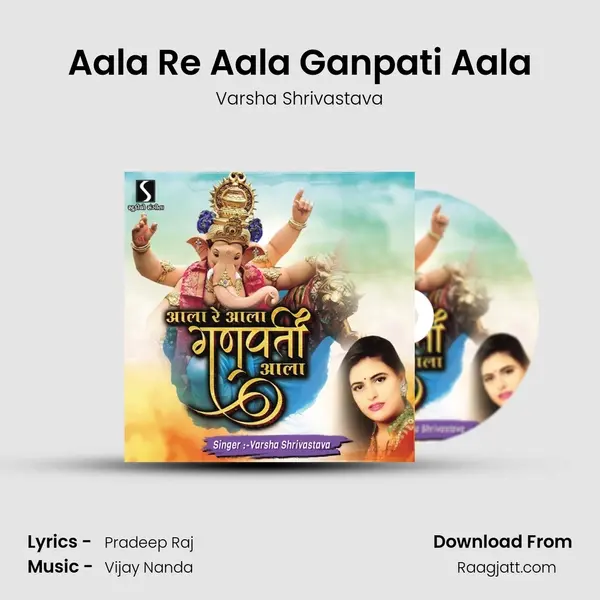 Aala Re Aala Ganpati Aala mp3 song