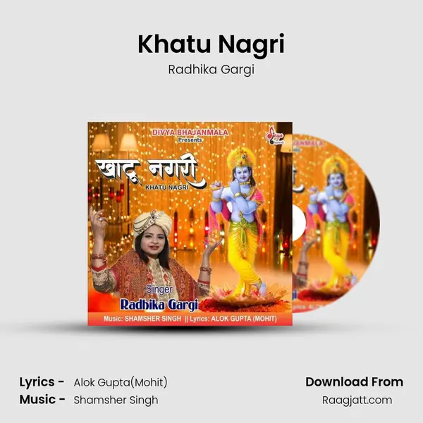 Khatu Nagri mp3 song