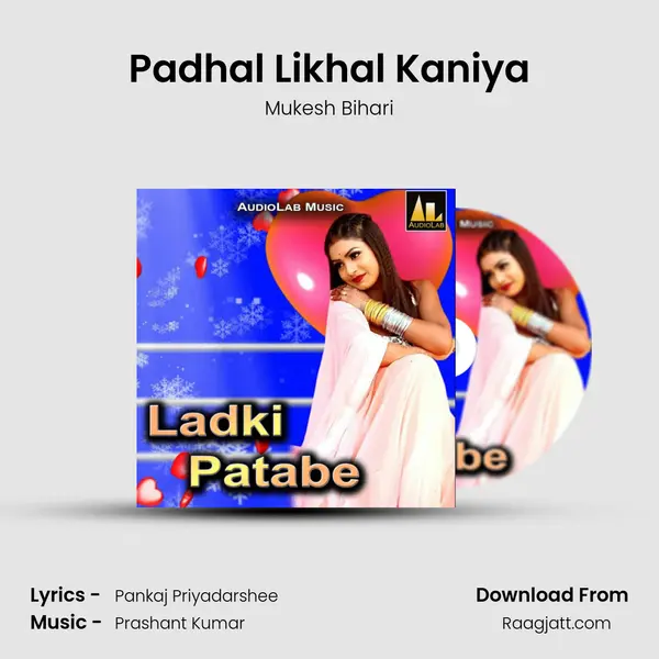 Padhal Likhal Kaniya - Mukesh Bihari album cover 