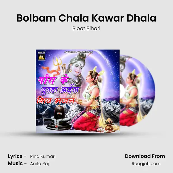 Bolbam Chala Kawar Dhala mp3 song