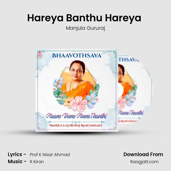 Hareya Banthu Hareya (From 