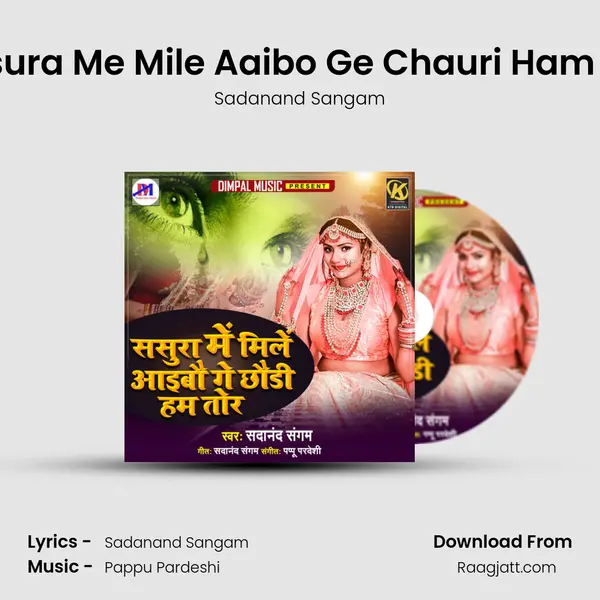 Sasura Me Mile Aaibo Ge Chauri Ham Tor - Sadanand Sangam album cover 