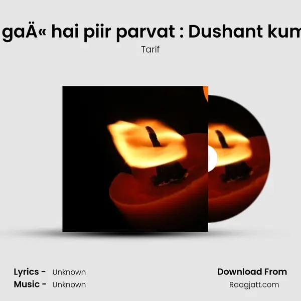 ho gaÄ« hai piir parvat : Dushant kumar mp3 song