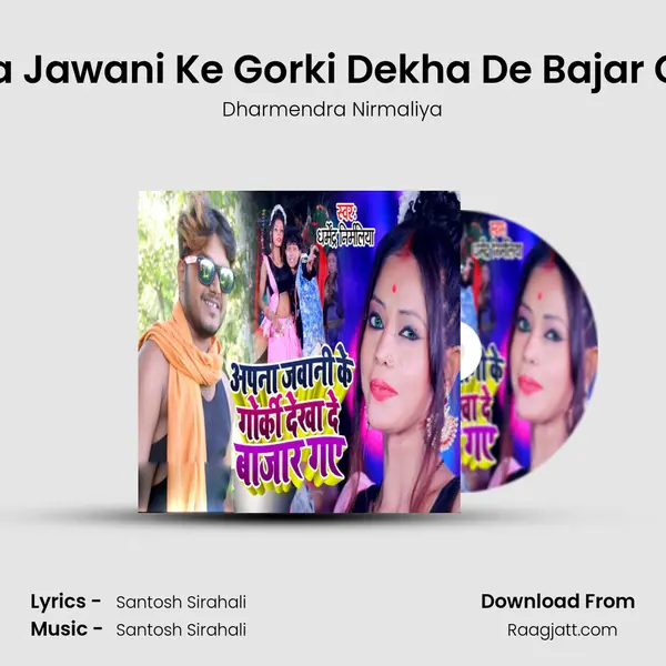 Apna Jawani Ke Gorki Dekha De Bajar Gaye - Dharmendra Nirmaliya album cover 