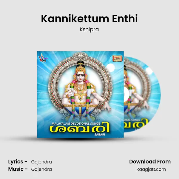 Kannikettum Enthi mp3 song