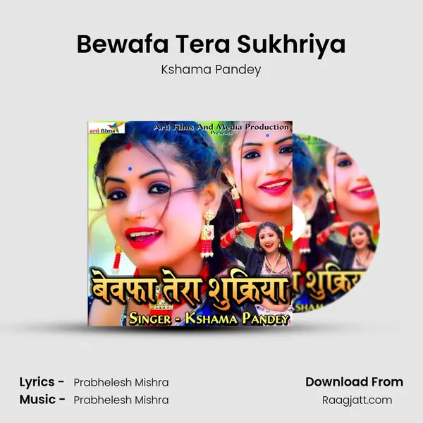 Bewafa Tera Sukhriya mp3 song