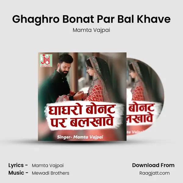 Ghaghro Bonat Par Bal Khave mp3 song