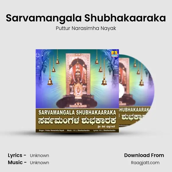 Sarvamangala Shubhakaaraka - Puttur Narasimha Nayak album cover 