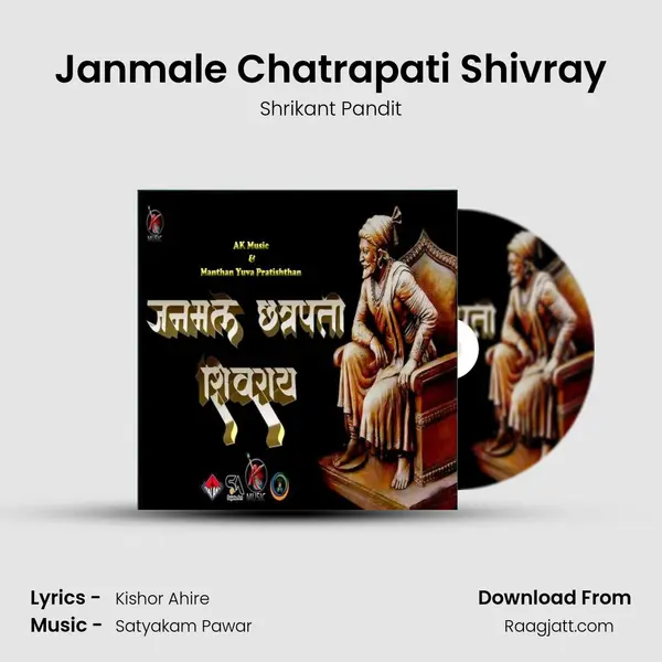 Janmale Chatrapati Shivray - Shrikant Pandit album cover 