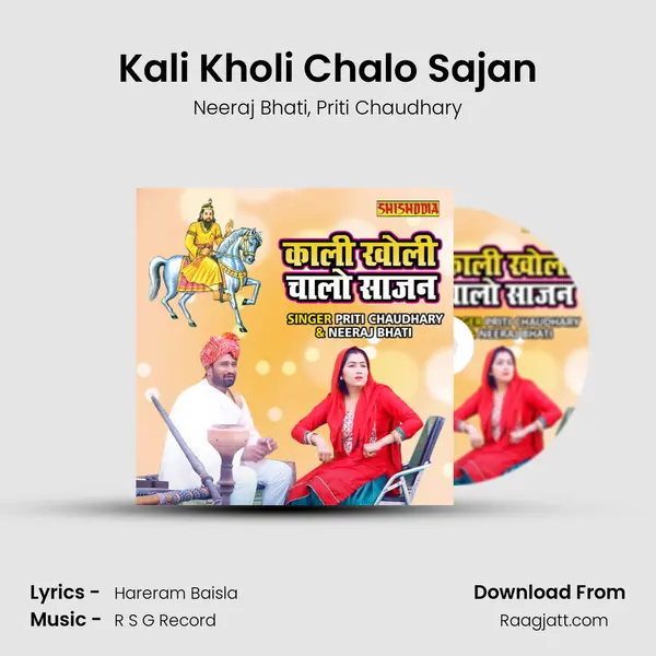 Kali Kholi Chalo Sajan - Neeraj Bhati album cover 