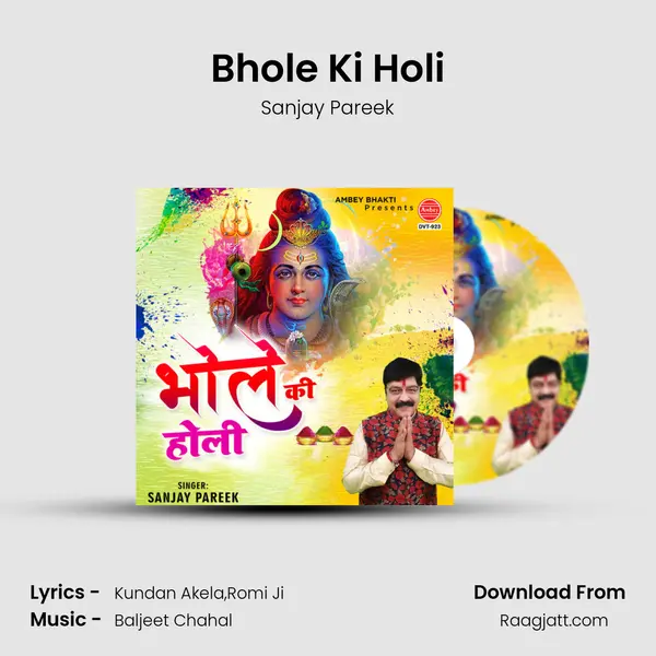 Bhole Ki Holi mp3 song