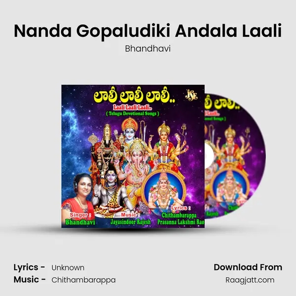 Nanda Gopaludiki Andala Laali mp3 song