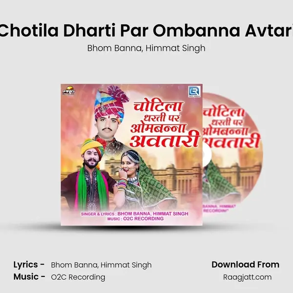 Chotila Dharti Par Ombanna Avtari - Bhom Banna album cover 