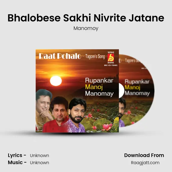 Bhalobese Sakhi Nivrite Jatane mp3 song