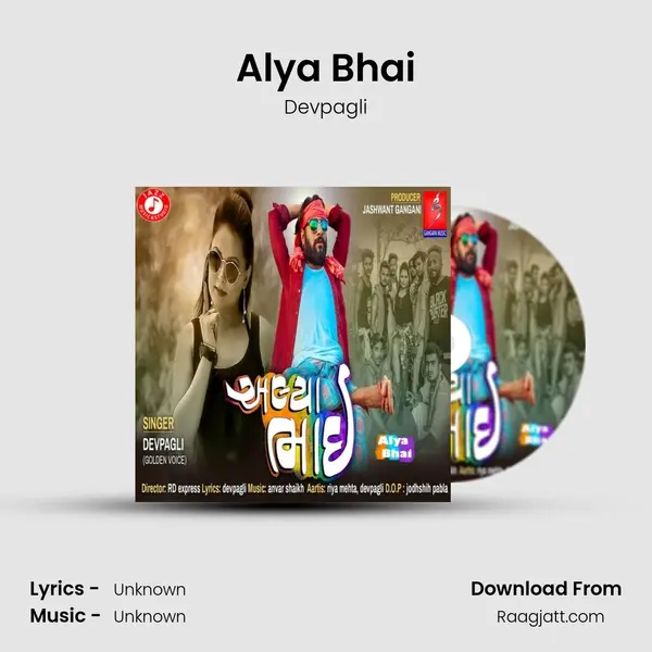 Alya Bhai mp3 song