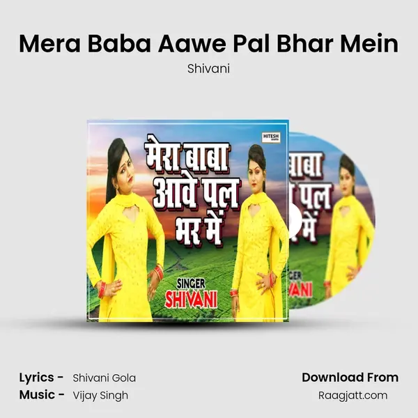 Mera Baba Aawe Pal Bhar Mein mp3 song