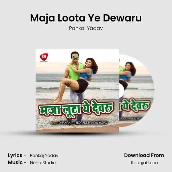 Maja Loota Ye Dewaru mp3 song