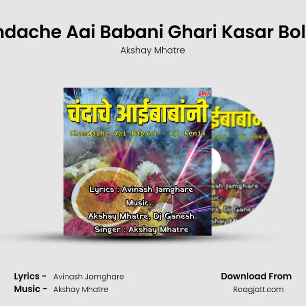 Chandache Aai Babani Ghari Kasar Bolavila mp3 song