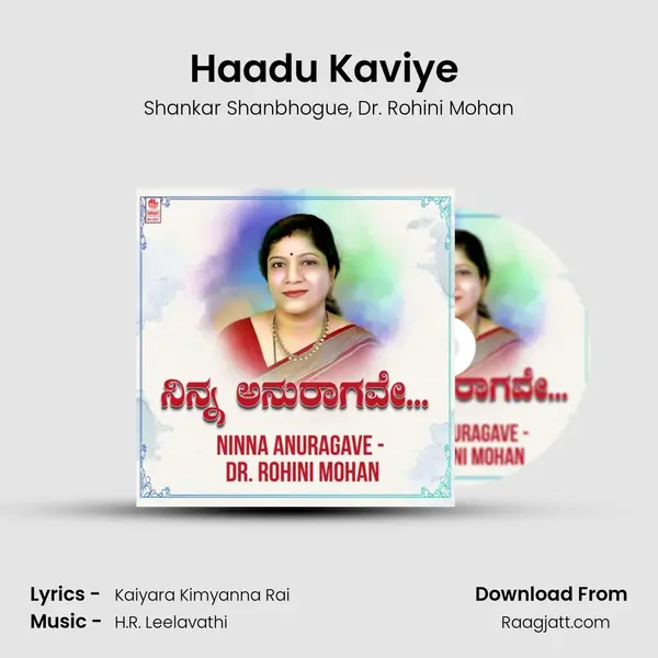 Haadu Kaviye (From Milana - Yugalageethegalu) mp3 song