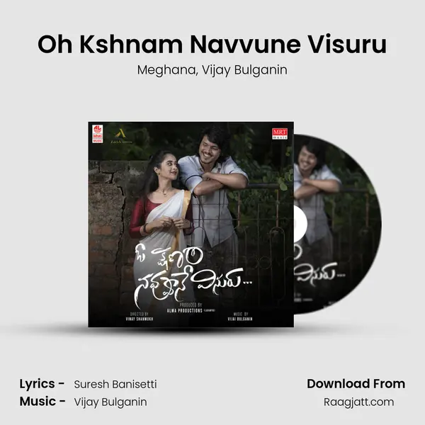 Oh Kshnam Navvune Visuru - Meghana album cover 