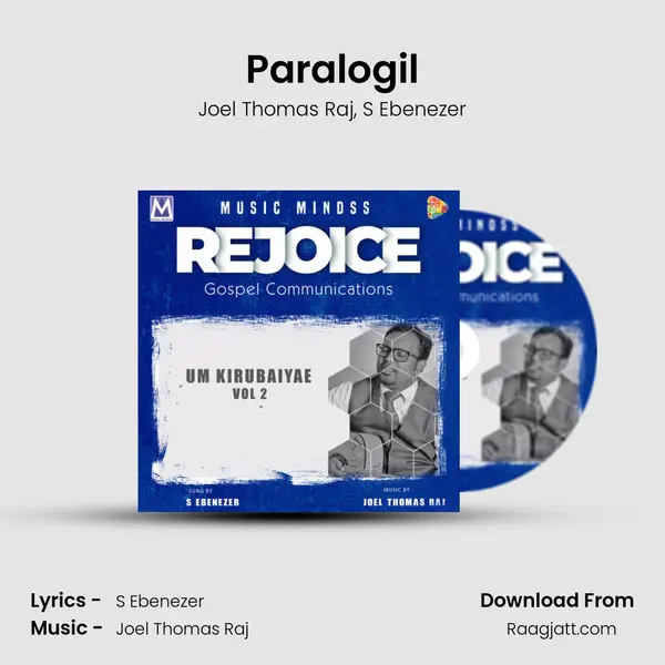 Paralogil - Joel Thomas Raj album cover 