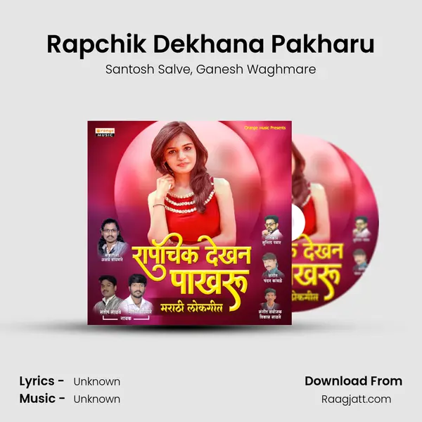 Rapchik Dekhana Pakharu mp3 song