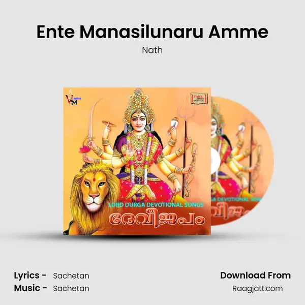 Ente Manasilunaru Amme mp3 song