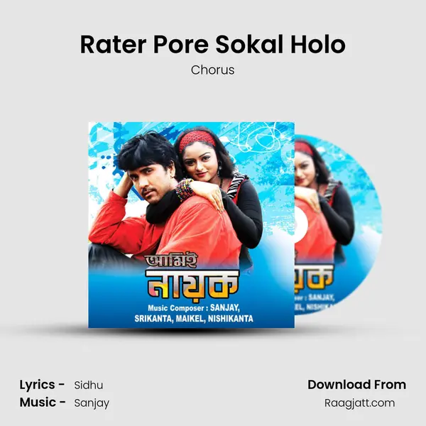 Rater Pore Sokal Holo - Chorus album cover 