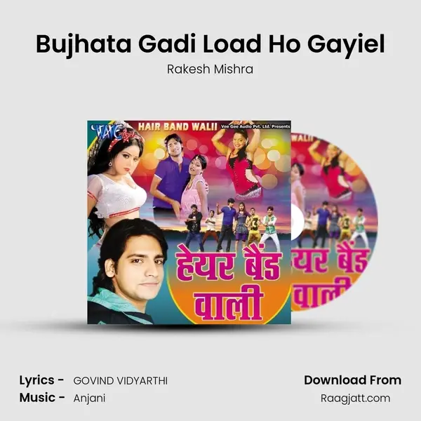 Bujhata Gadi Load Ho Gayiel mp3 song