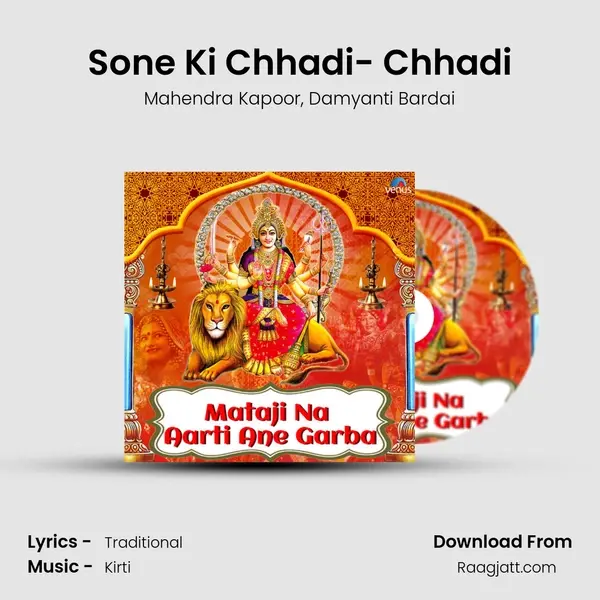 Sone Ki Chhadi- Chhadi mp3 song