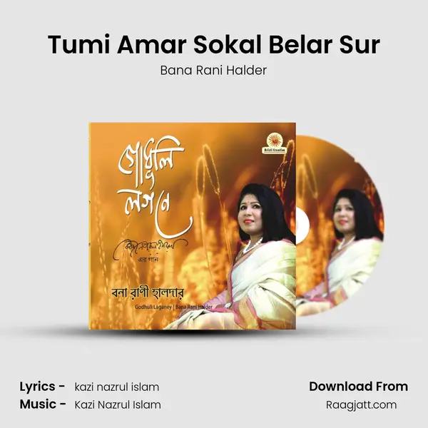 Tumi Amar Sokal Belar Sur - Bana Rani Halder album cover 