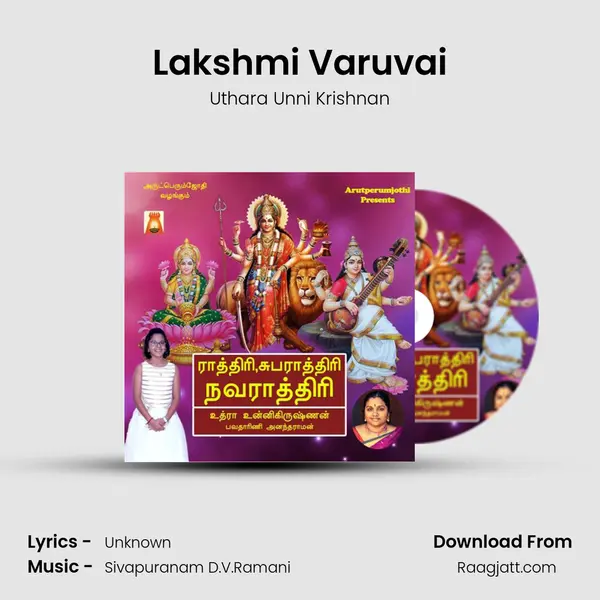 Lakshmi Varuvai mp3 song