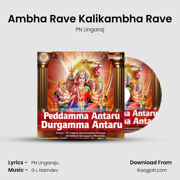 Ambha Rave Kalikambha Rave mp3 song