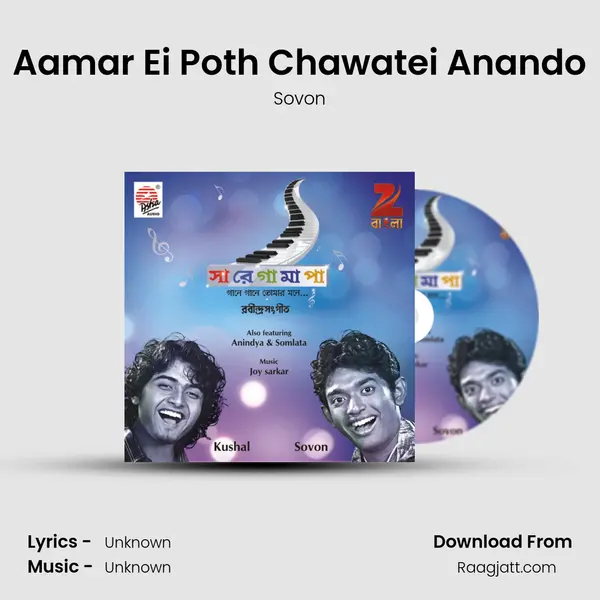 Aamar Ei Poth Chawatei Anando mp3 song