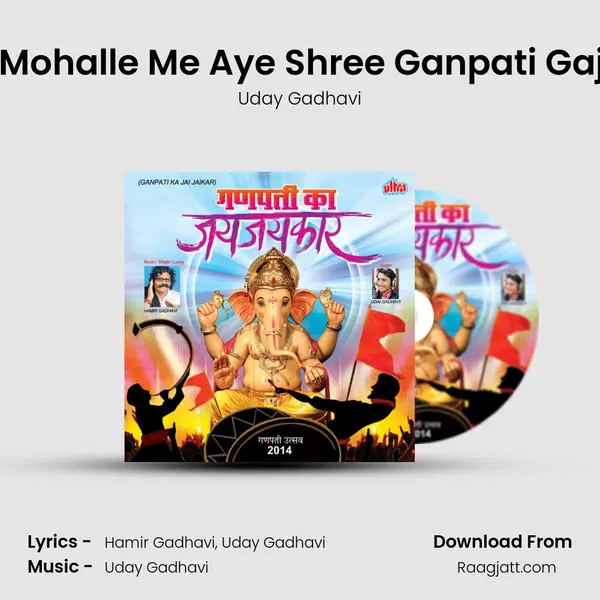 Mere Mohalle Me Aye Shree Ganpati Gajanan mp3 song