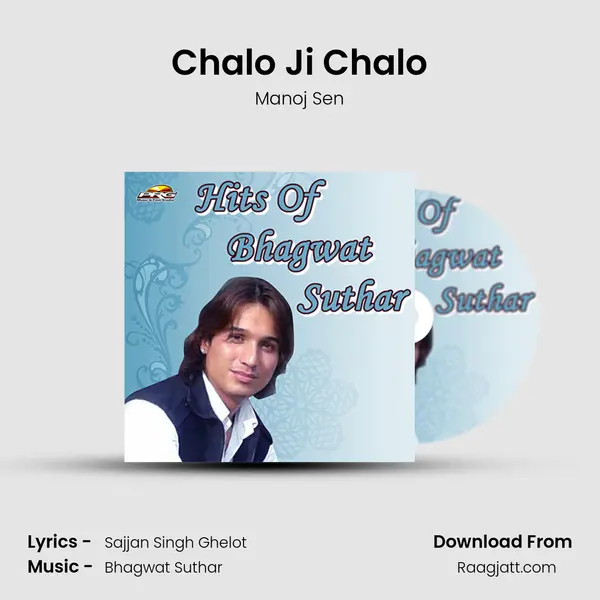 Chalo Ji Chalo mp3 song