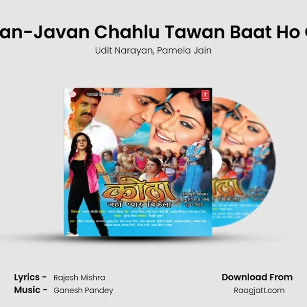 Javan-Javan Chahlu Tawan Baat Ho Gail mp3 song